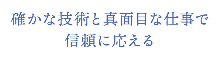 仕事はベストを尽くし楽しむ